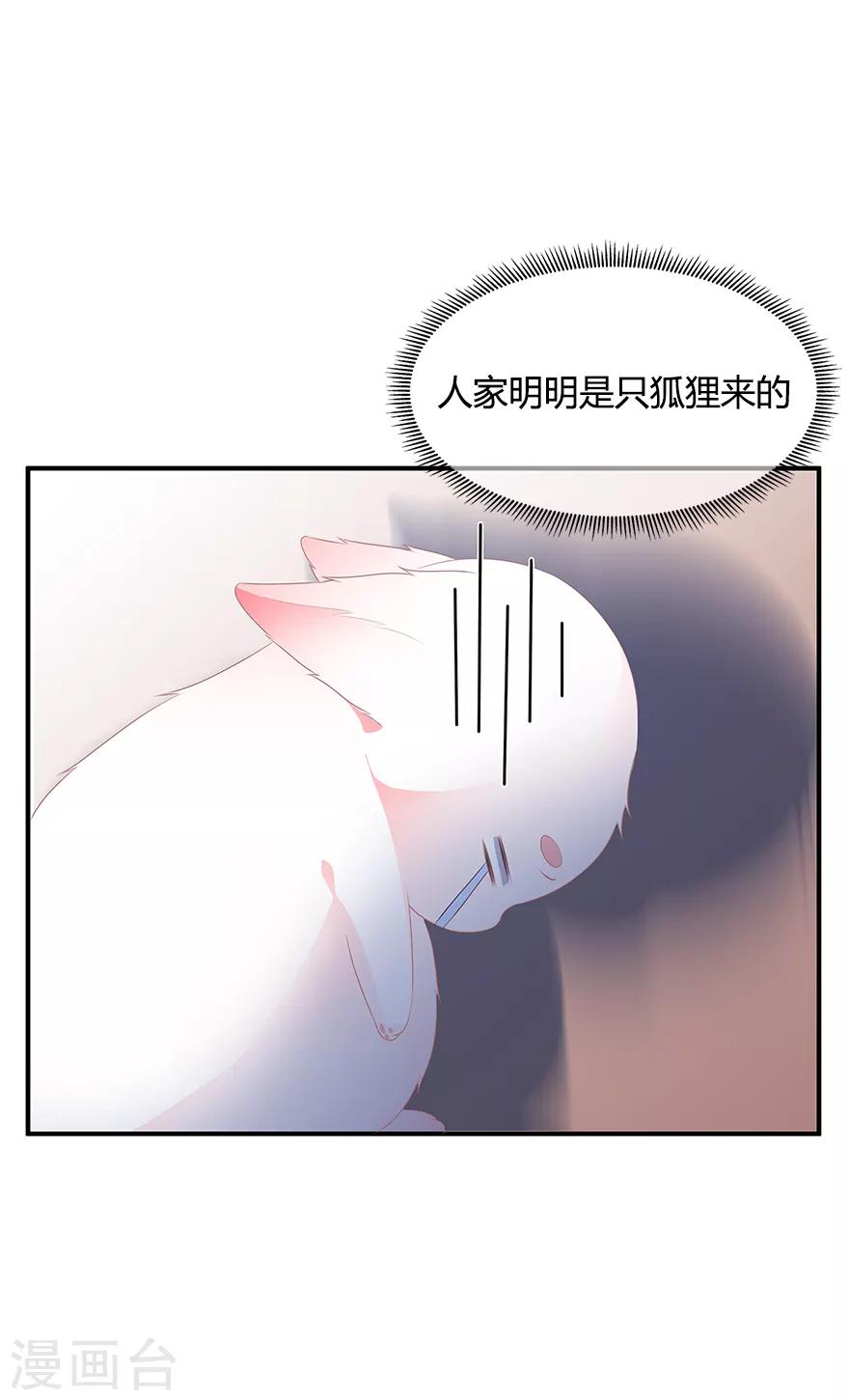 第28话 偶遇渣男-第31话