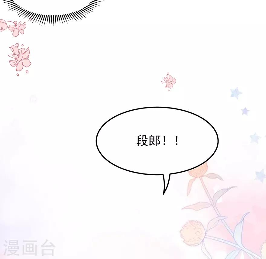 第28话 偶遇渣男-第31话