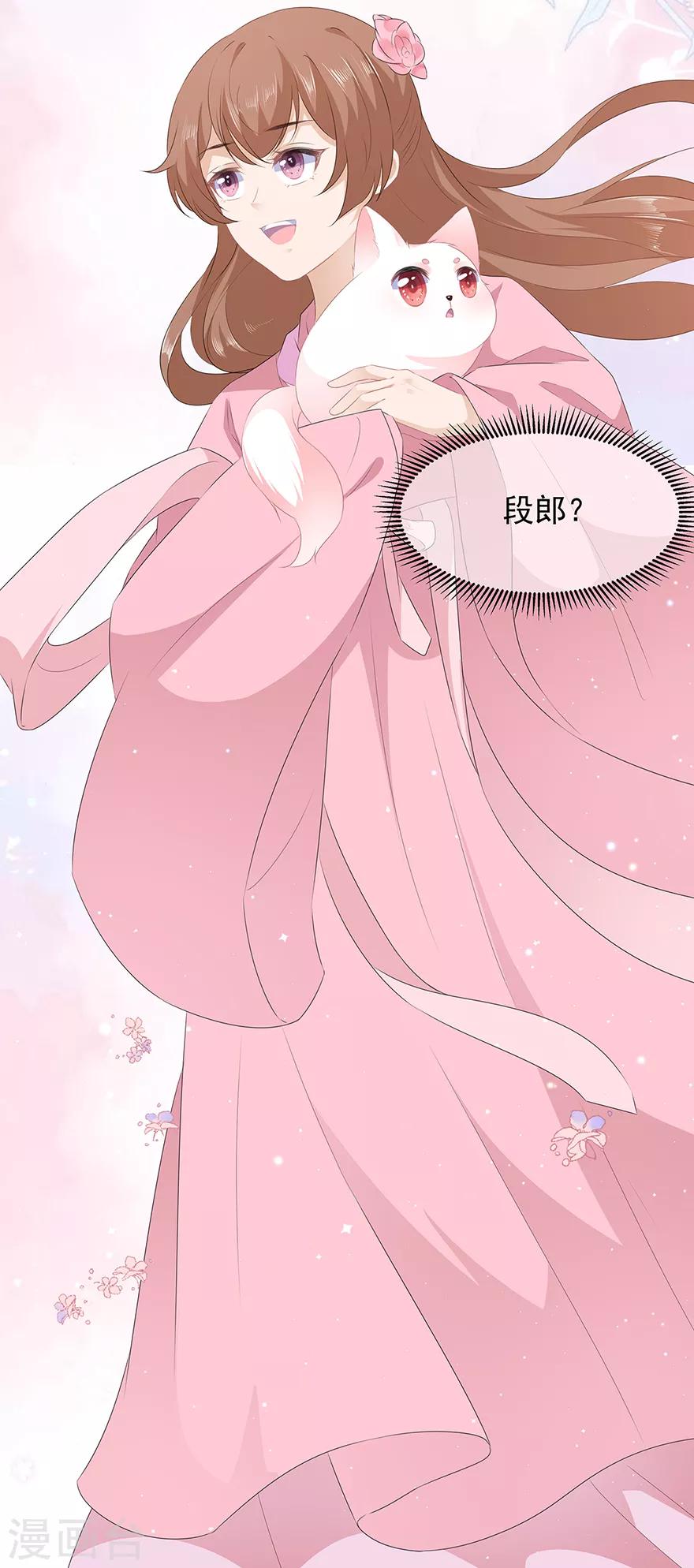 第28话 偶遇渣男-第31话