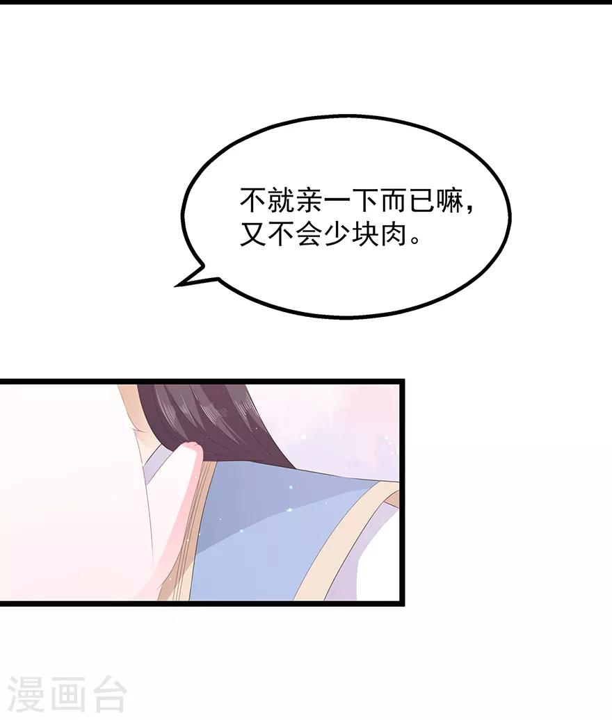 第28话 偶遇渣男-第31话