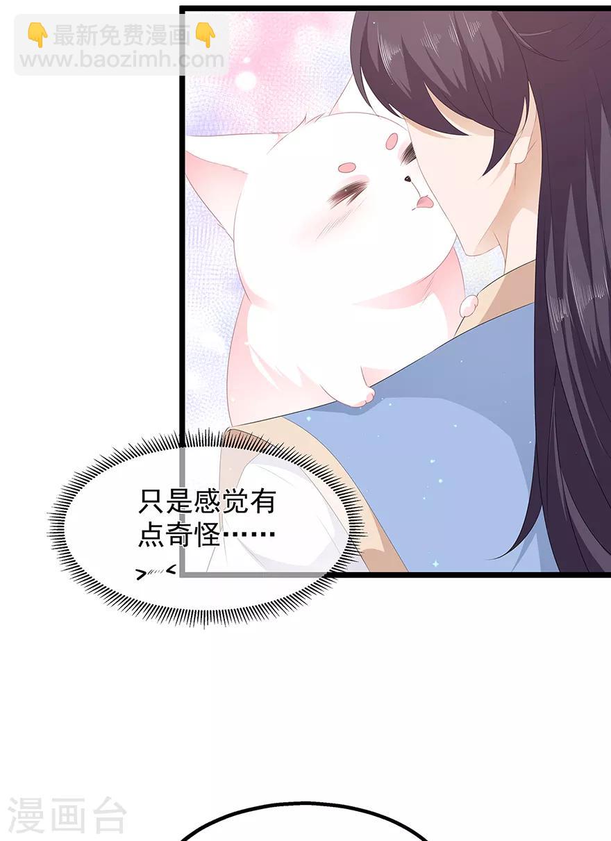 第28话 偶遇渣男-第31话