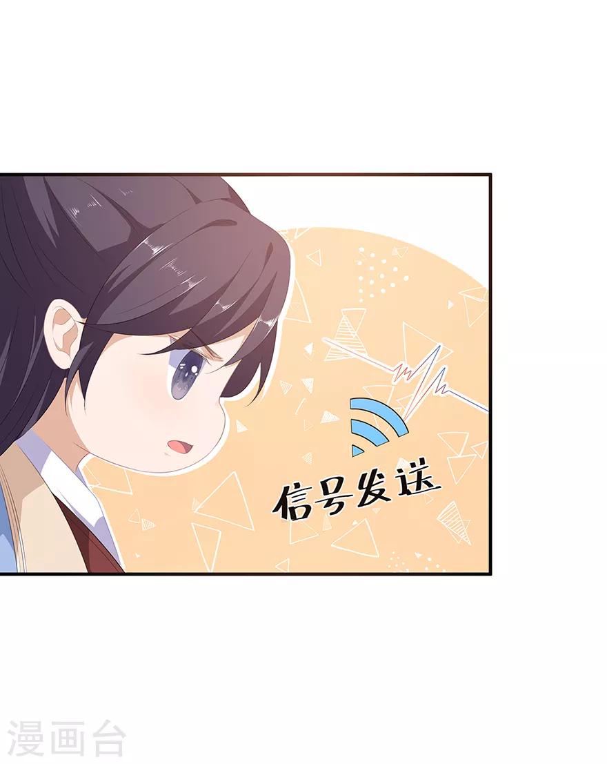 第29话 美人身世(1/2)-第33话
