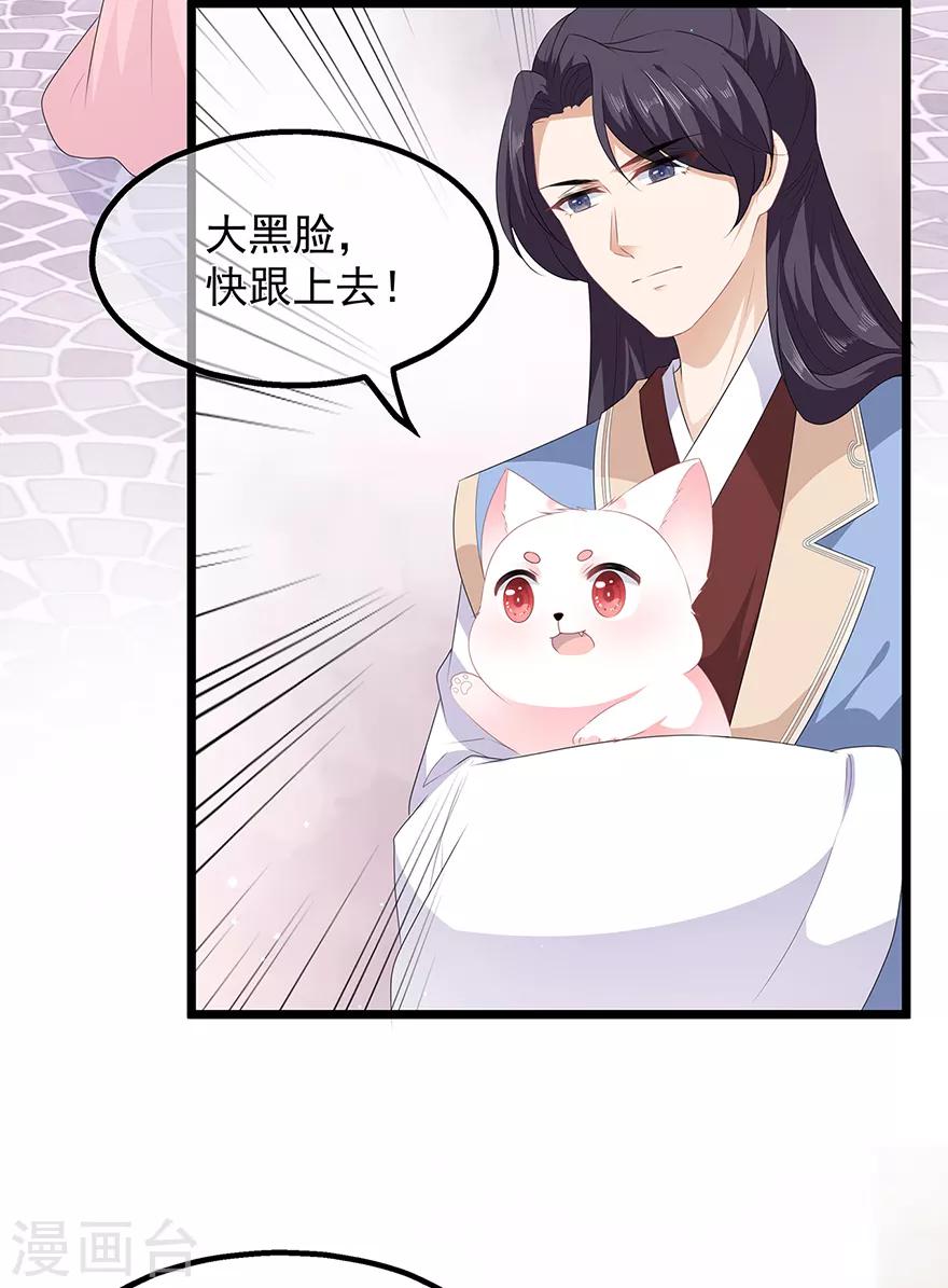 第29话 美人身世(1/2)-第33话