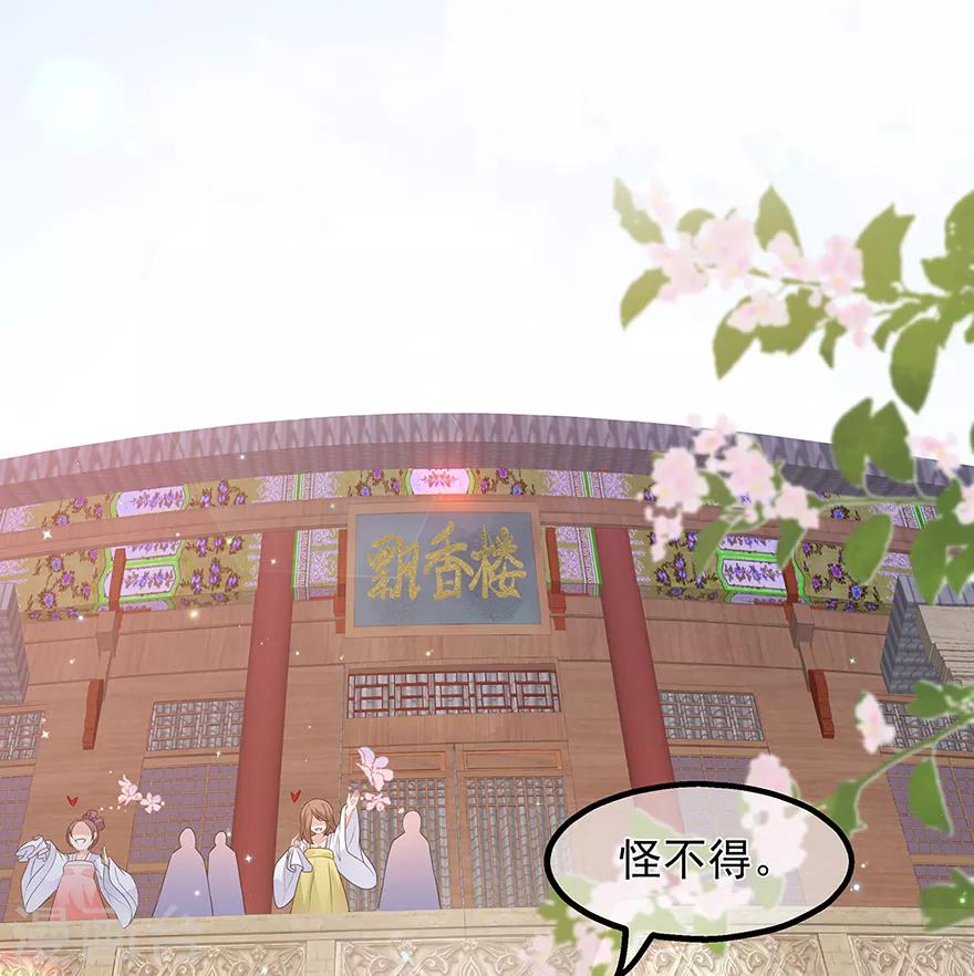 第29话 美人身世(1/2)-第33话