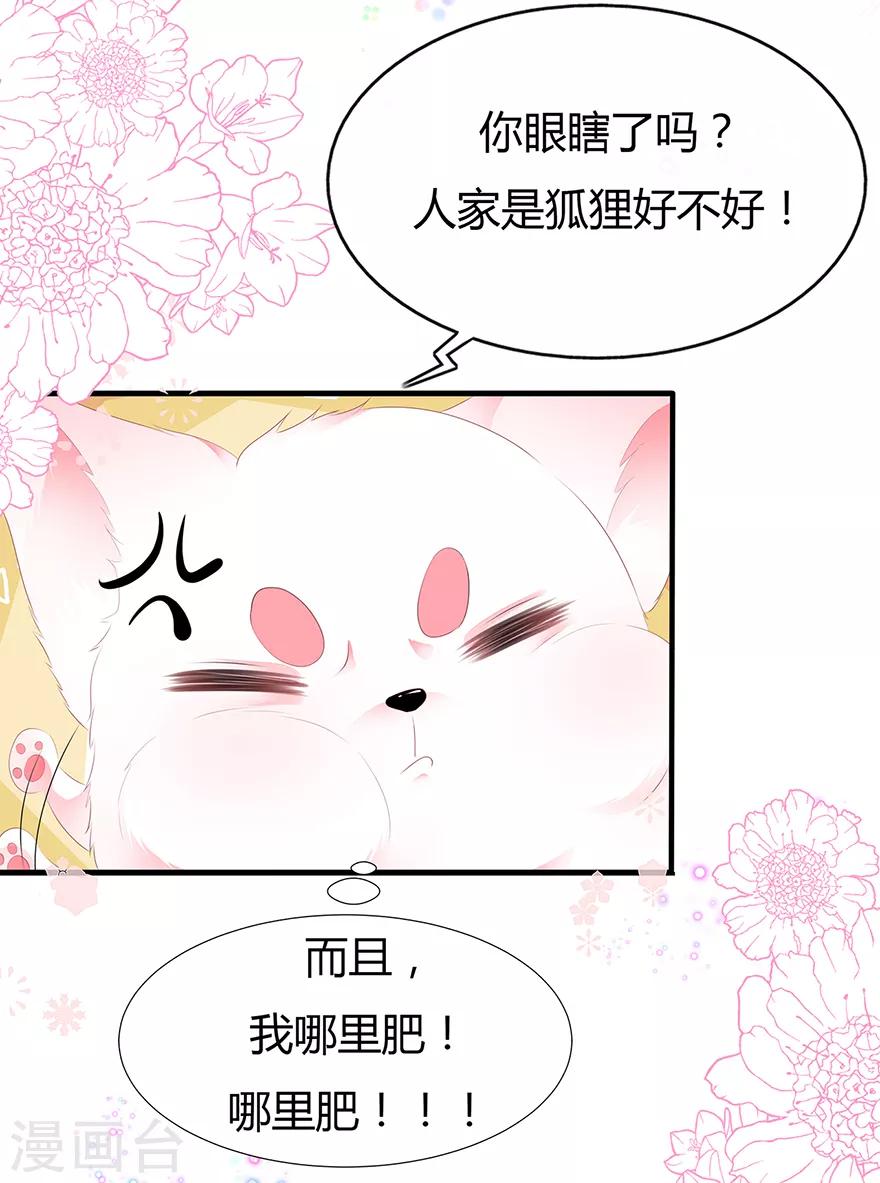 第29话 美人身世(1/2)-第33话