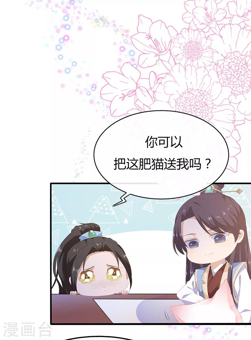 第29话 美人身世(1/2)-第33话