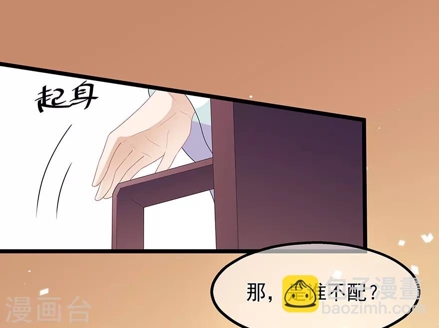 第31话 宸王战渣男-第35话