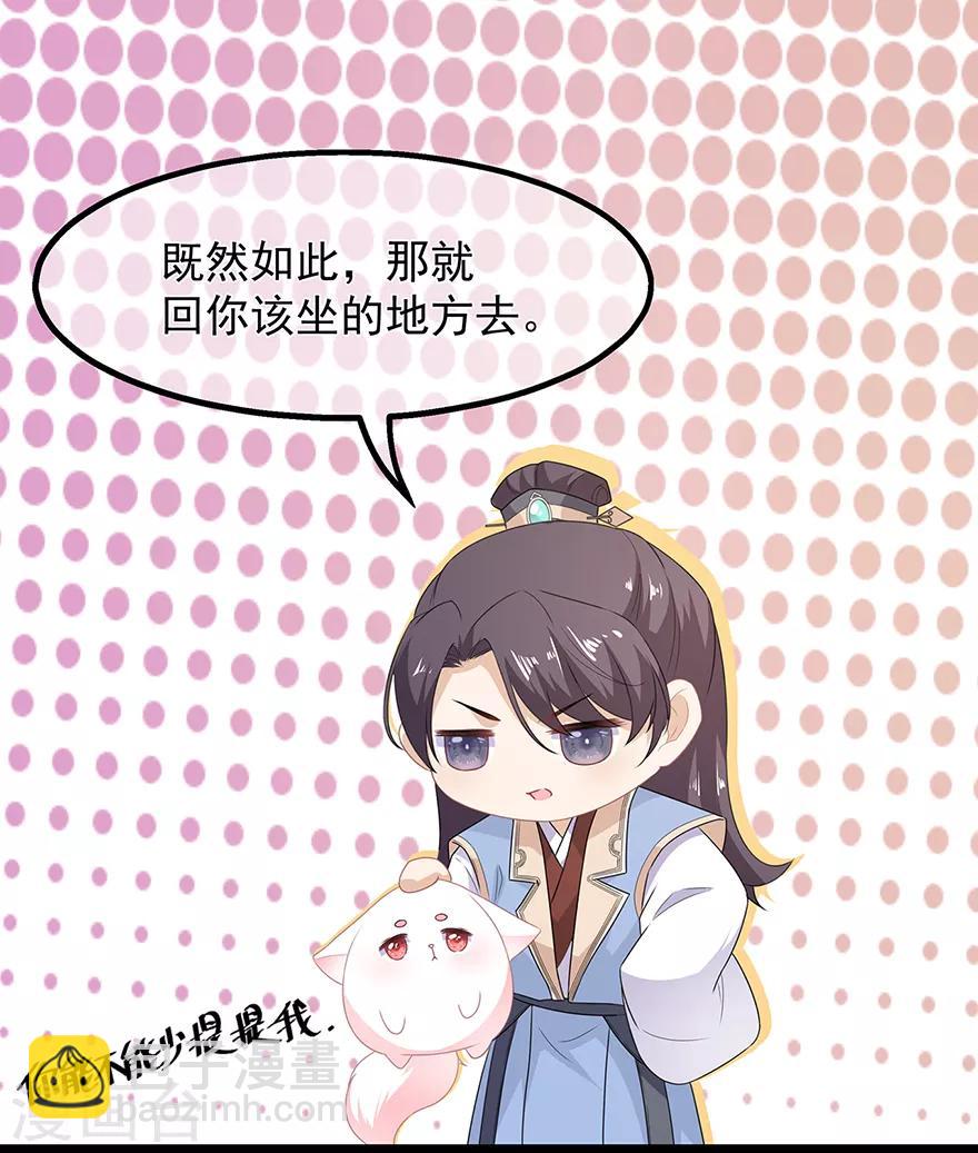 第31话 宸王战渣男-第35话