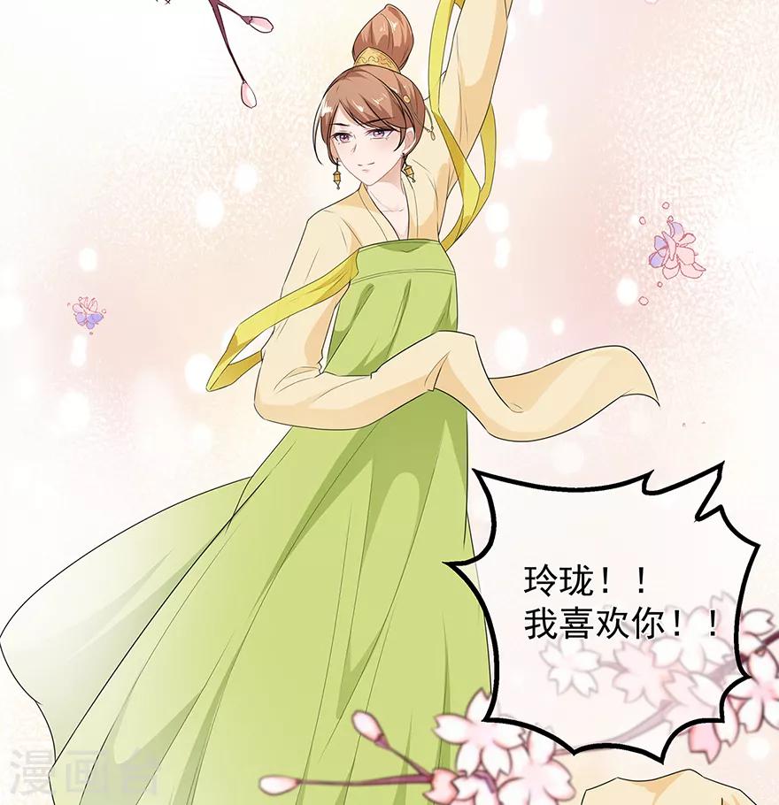 第31话 宸王战渣男-第35话