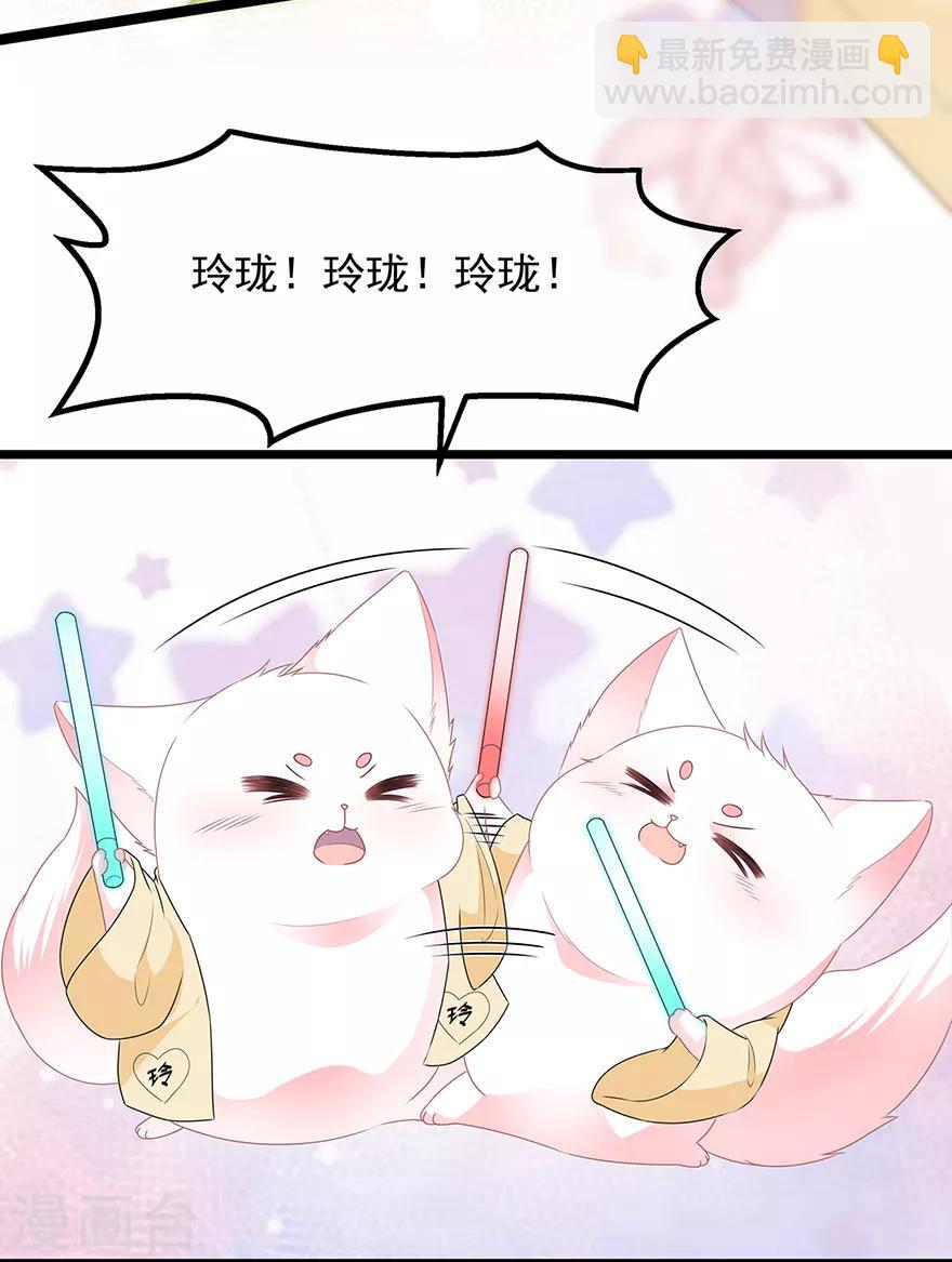 第31话 宸王战渣男-第35话