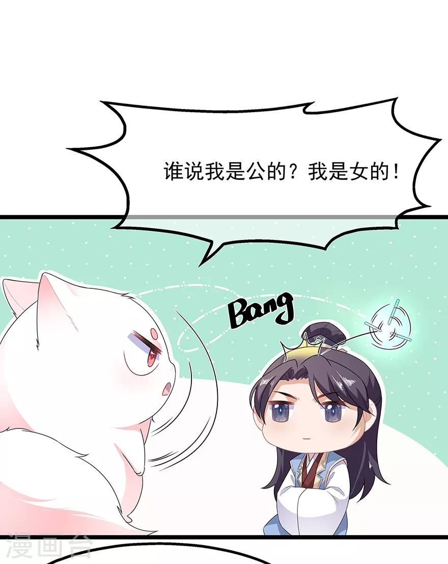 第31话 宸王战渣男-第35话
