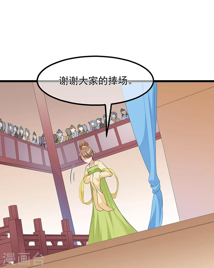 第31话 宸王战渣男-第35话