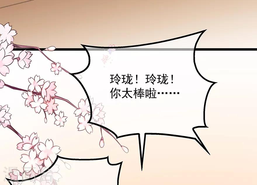 第31话 宸王战渣男-第35话