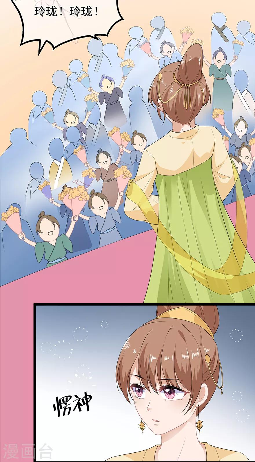第31话 宸王战渣男-第35话