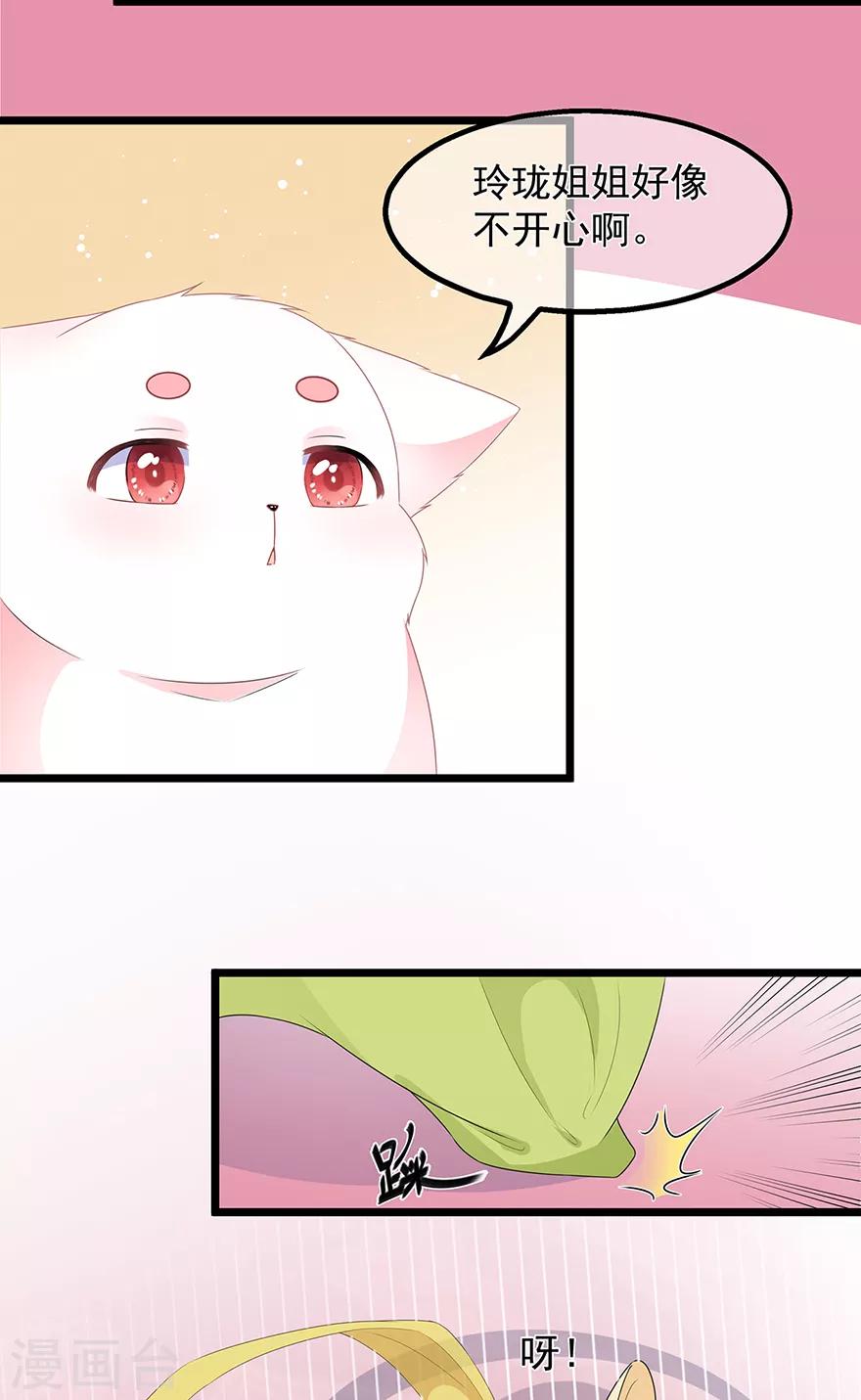 第31话 宸王战渣男-第35话