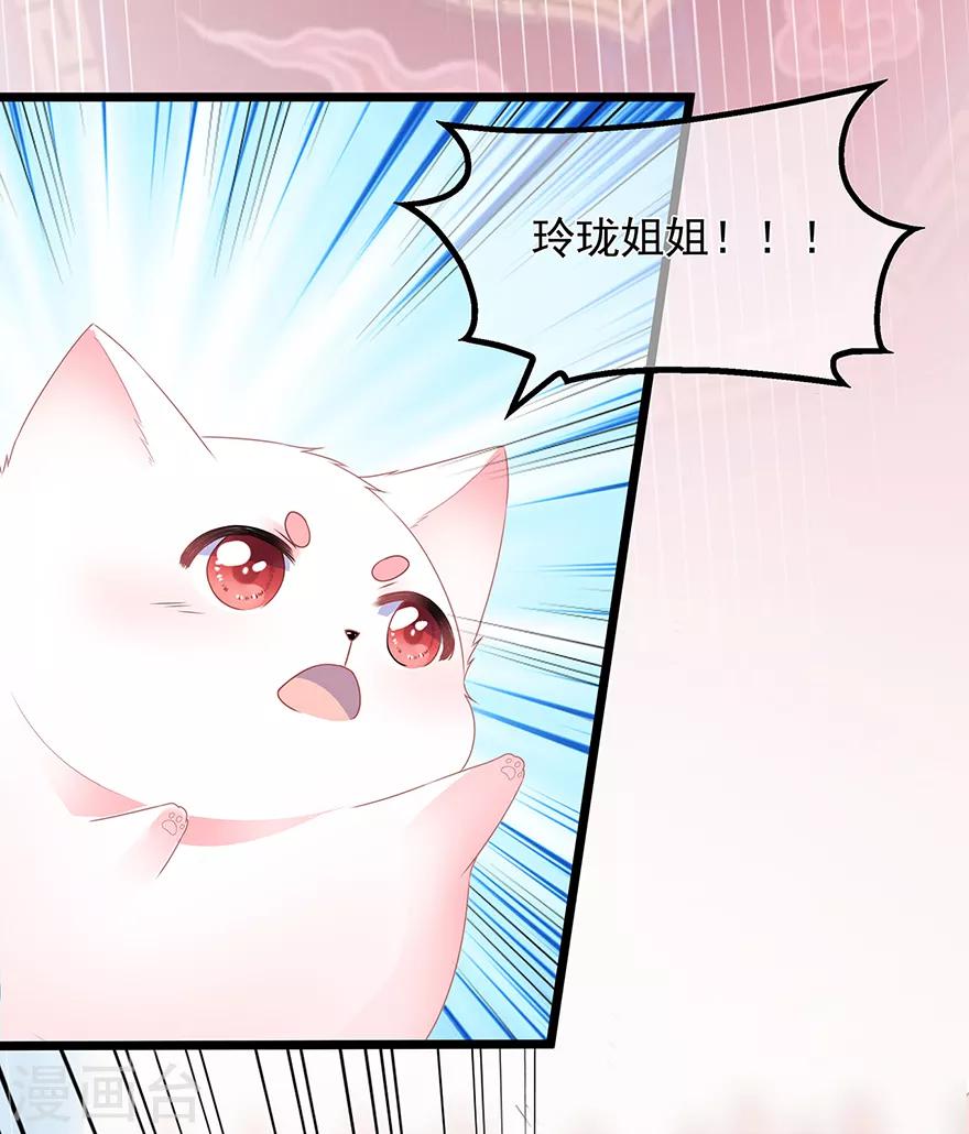 第31话 宸王战渣男-第35话