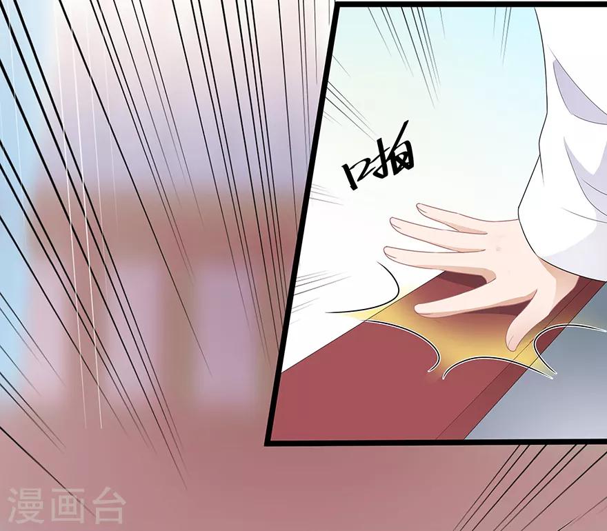 第31话 宸王战渣男-第35话