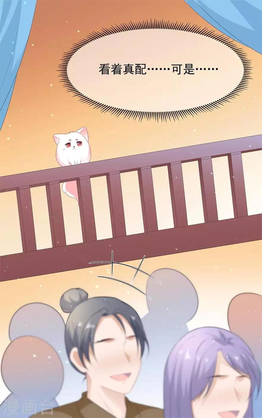 第31话 宸王战渣男-第35话