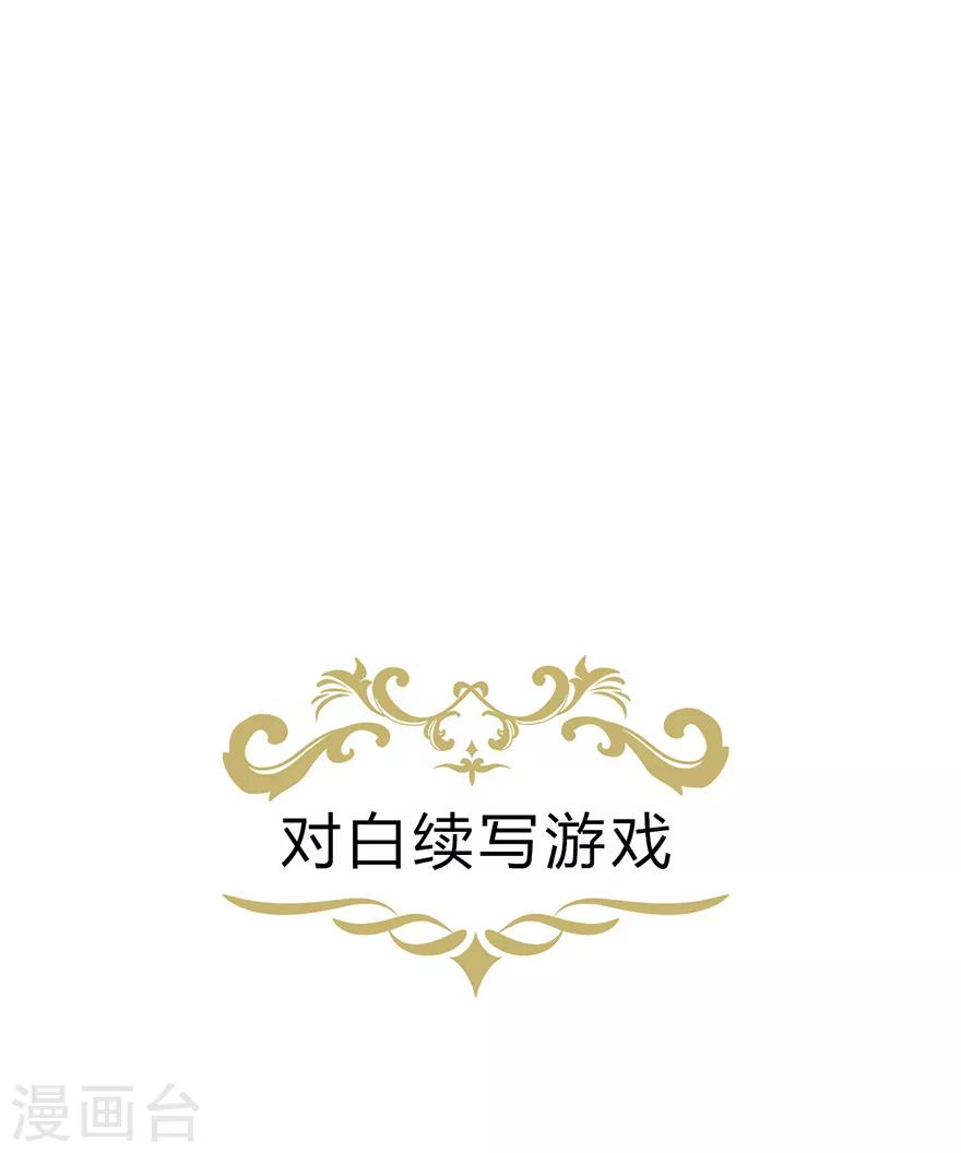 第31话 宸王战渣男-第35话