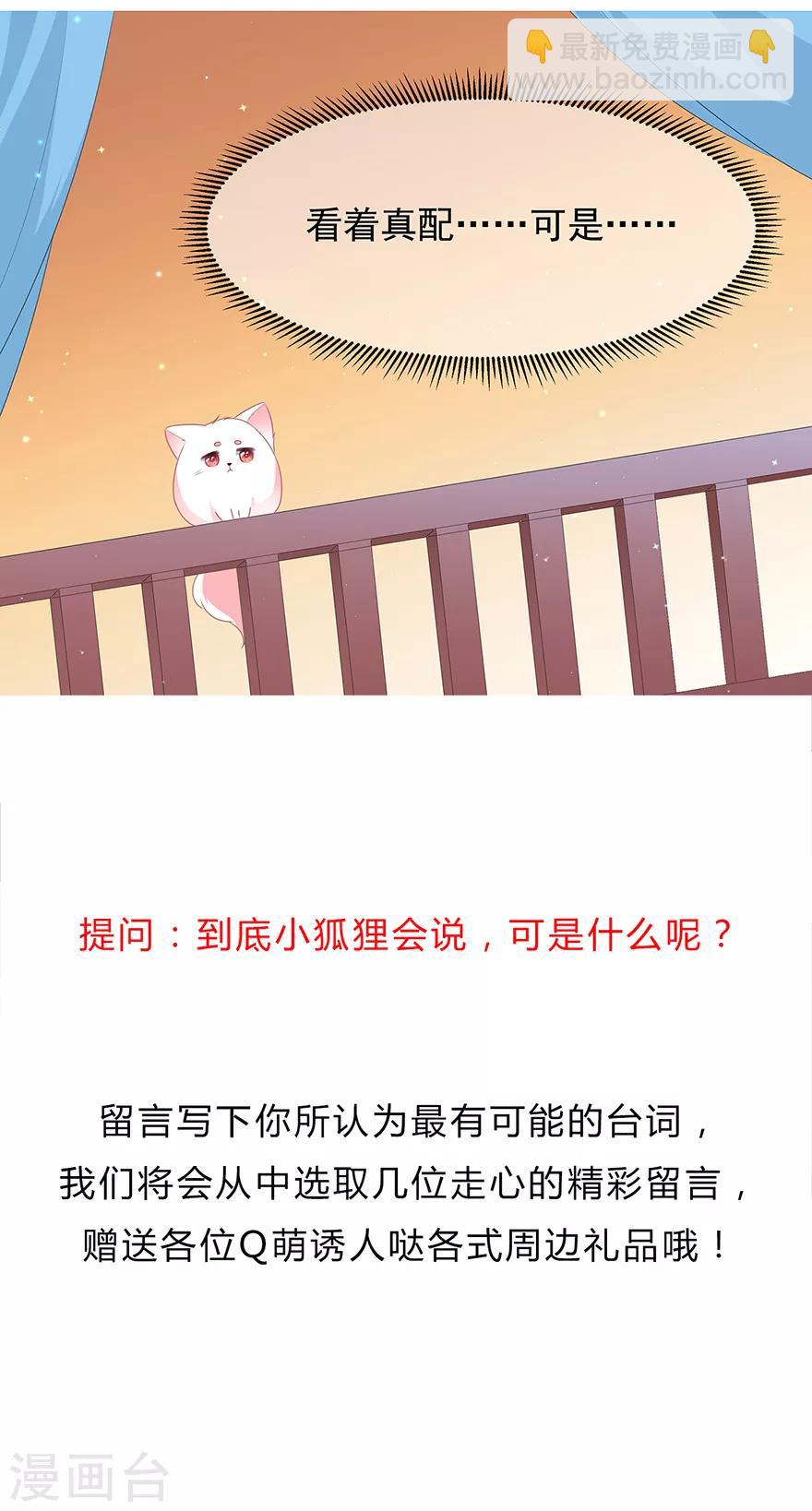 第31话 宸王战渣男-第35话