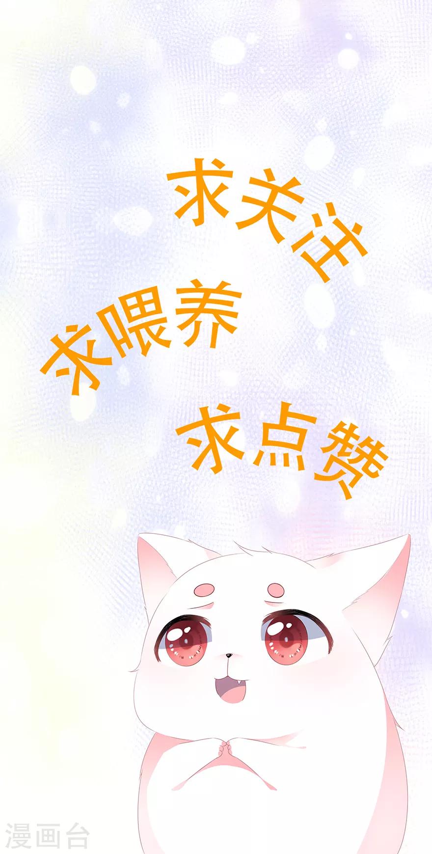 第31话 宸王战渣男-第35话