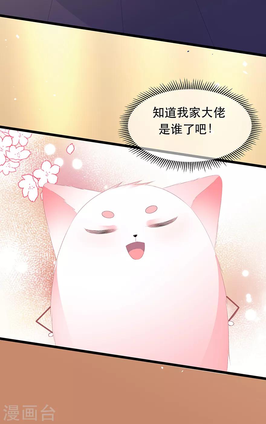 第31话 宸王战渣男-第35话