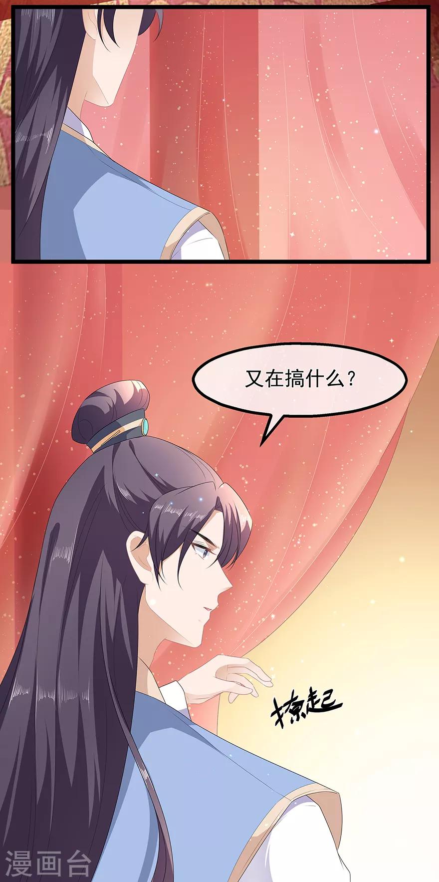 第33话 你说我好不好看-第37话