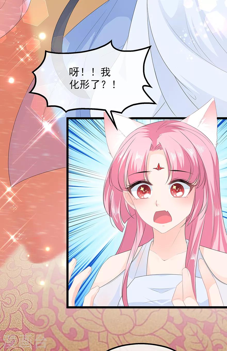 第33话 你说我好不好看-第37话
