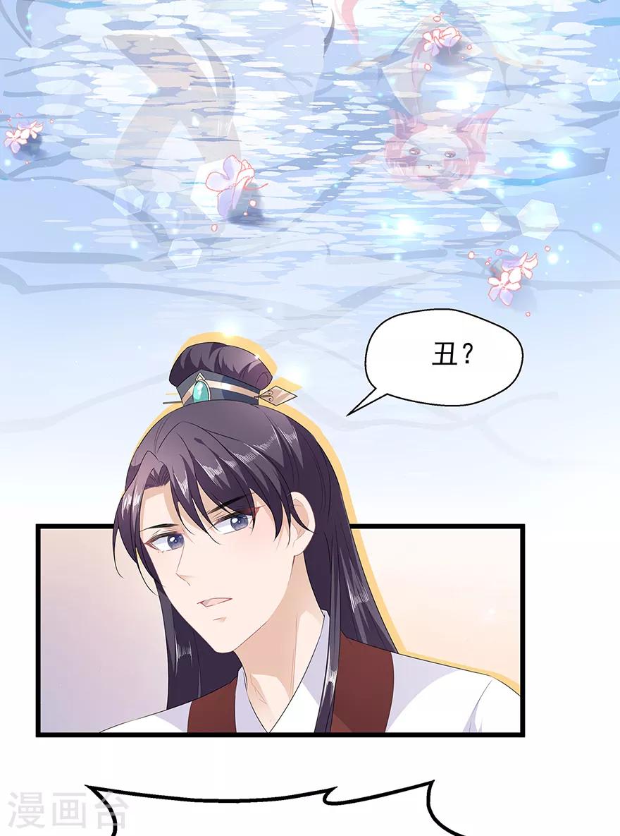 第33话 你说我好不好看-第37话