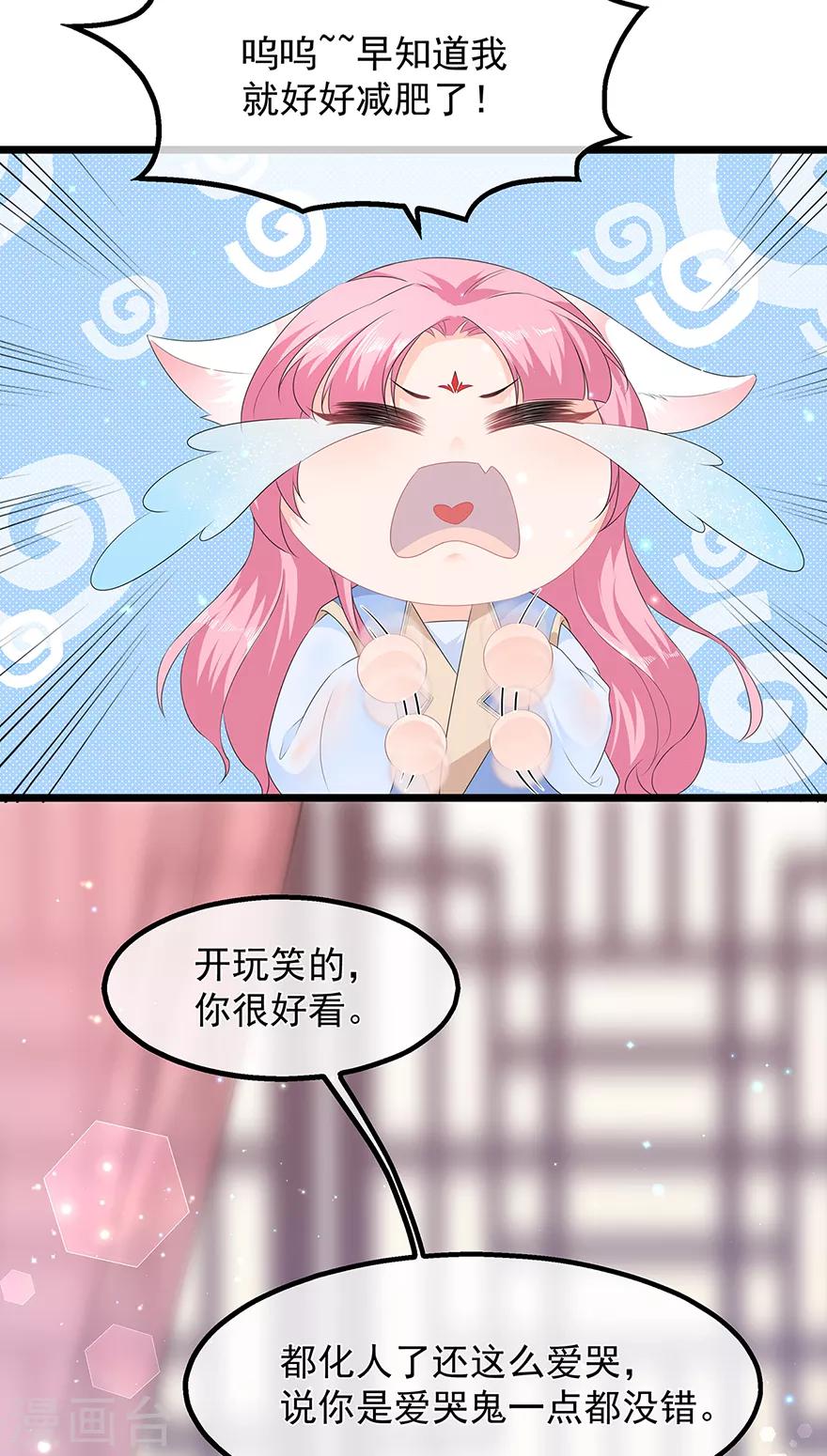 第33话 你说我好不好看-第37话