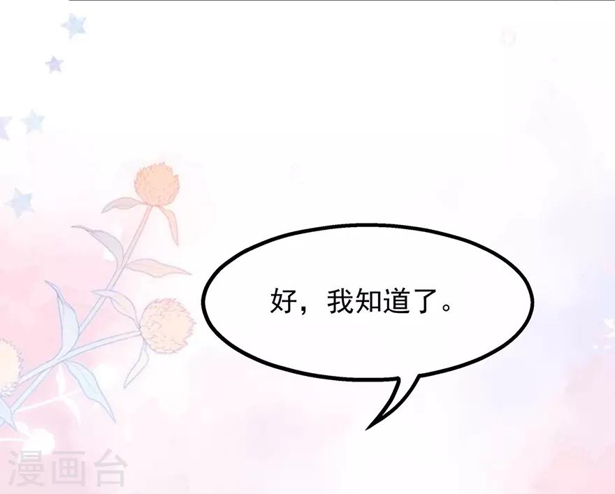 第33话 你说我好不好看-第37话