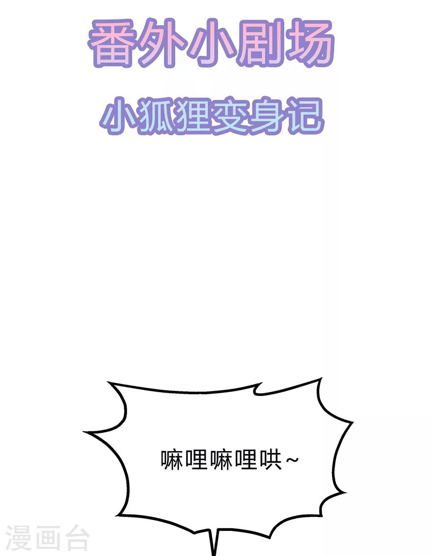 第33话 你说我好不好看-第37话