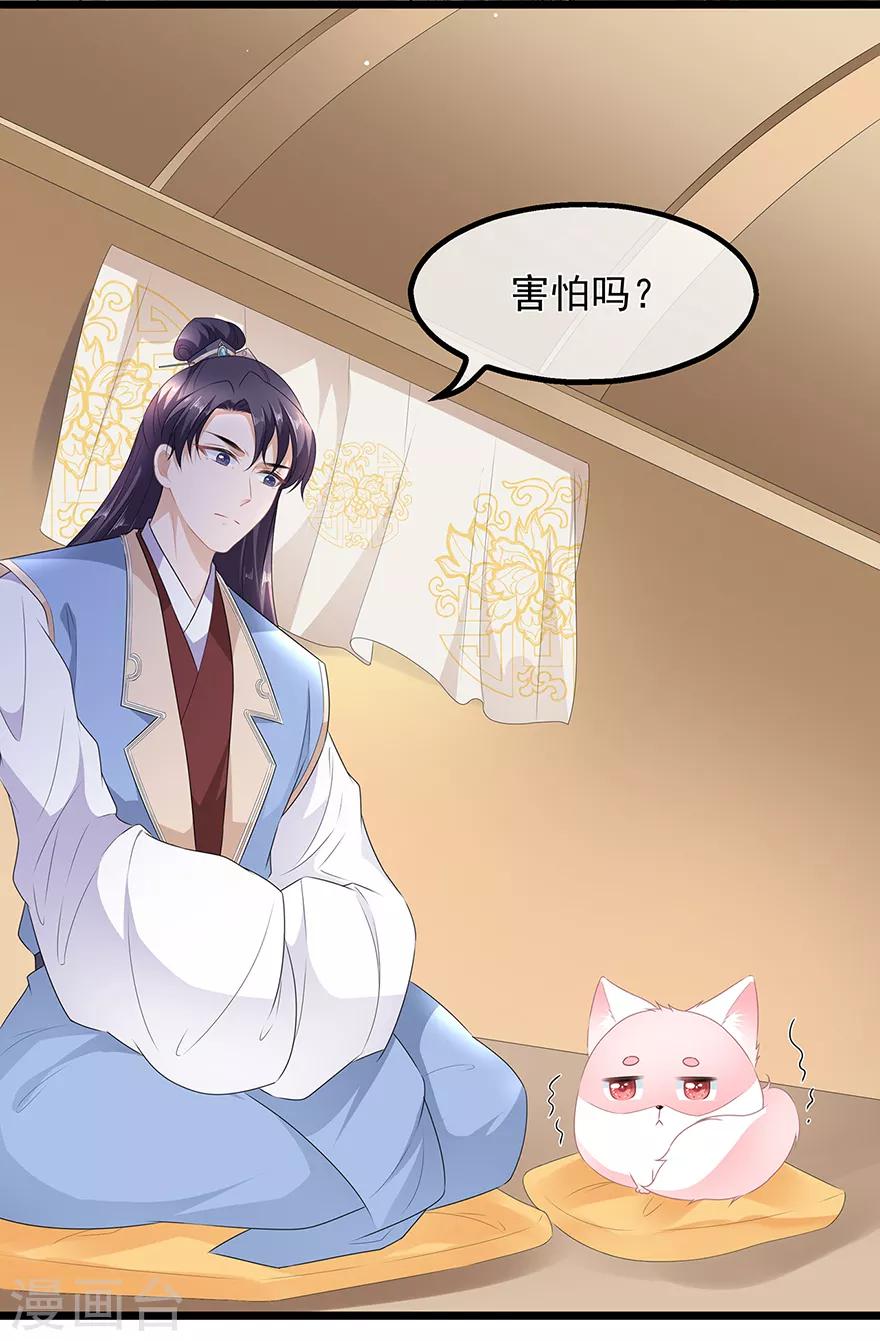 第33话 你说我好不好看-第37话