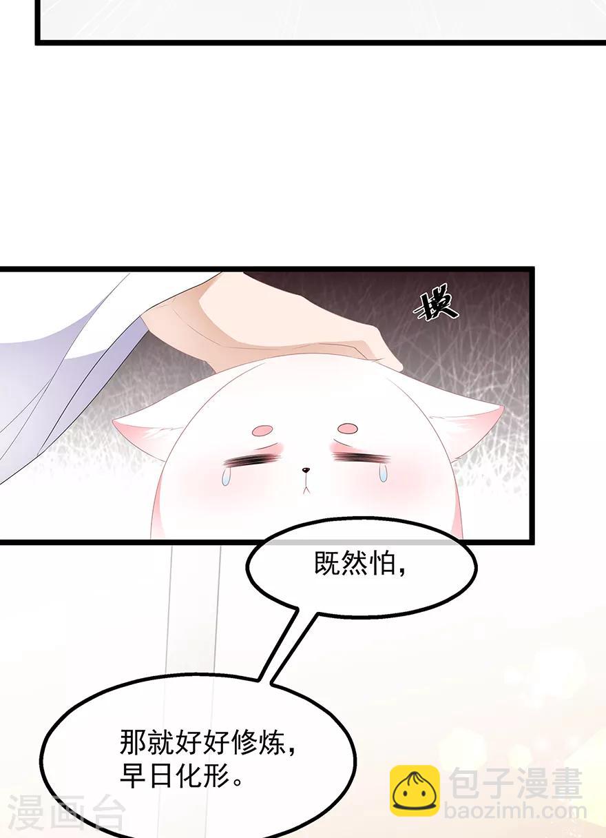 第33话 你说我好不好看-第37话