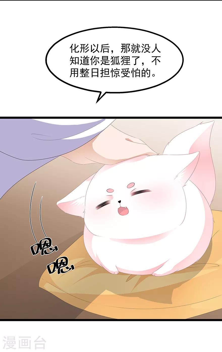 第33话 你说我好不好看-第37话
