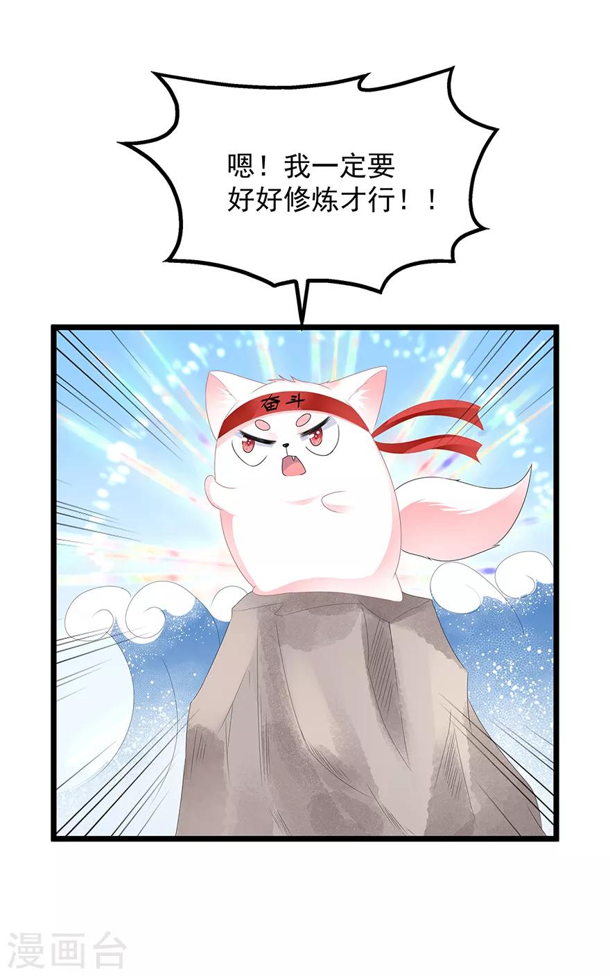 第33话 你说我好不好看-第37话