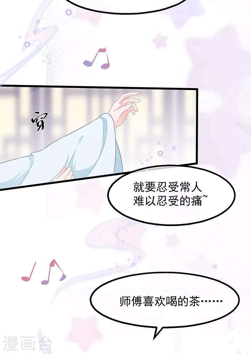 第35话 再度遇刺-第39话