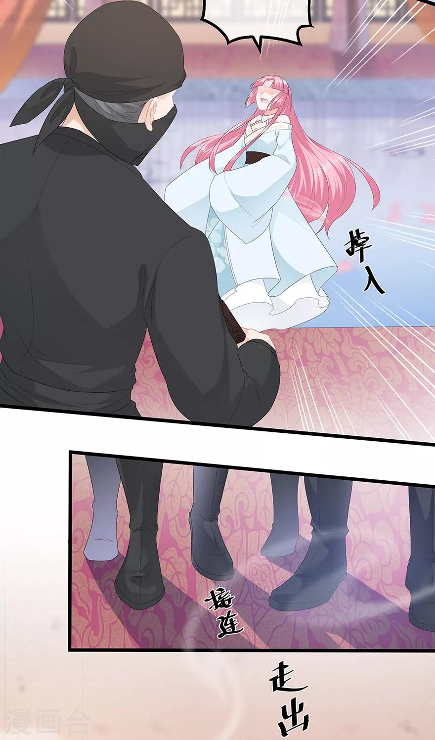 第35话 再度遇刺-第39话