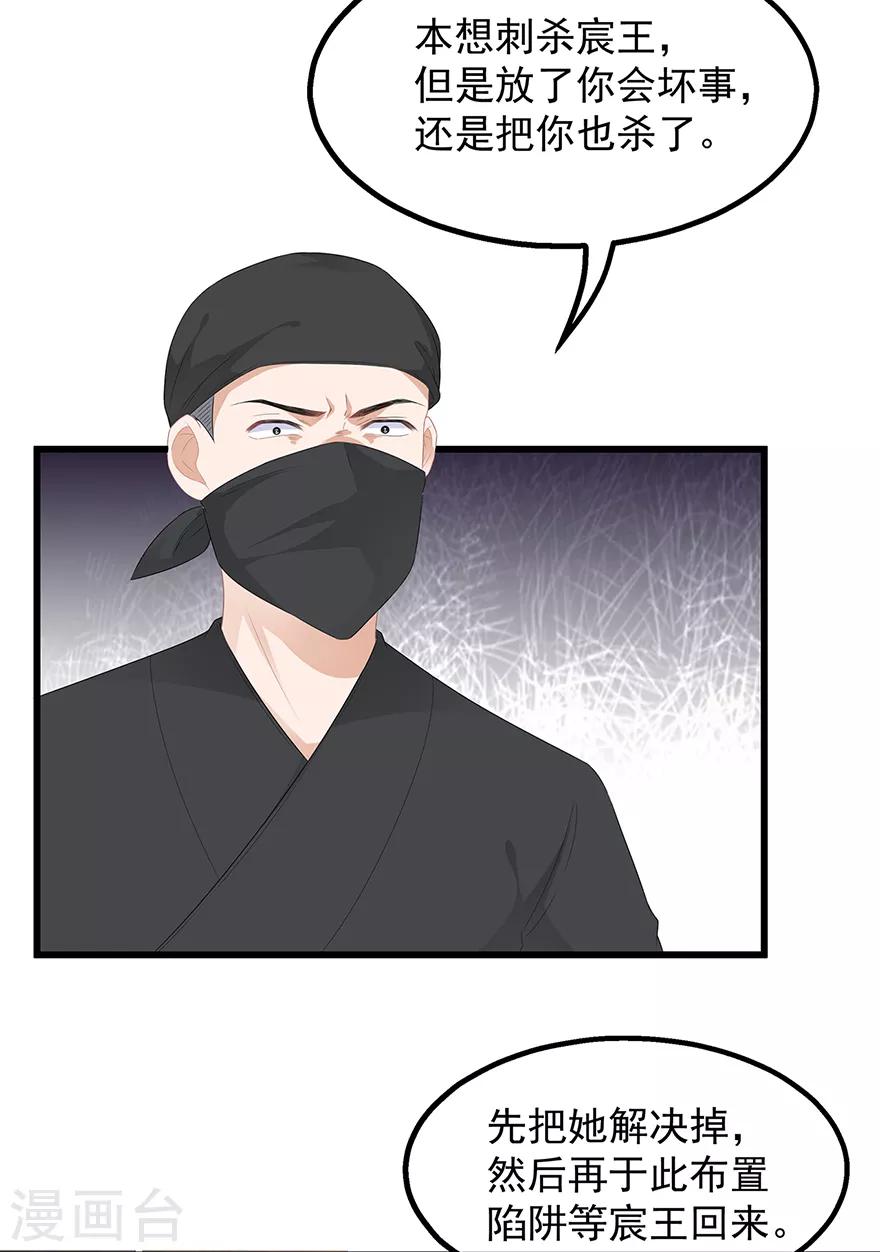 第35话 再度遇刺-第39话