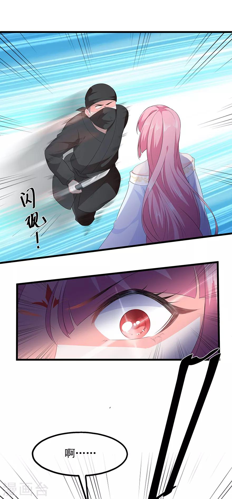 第35话 再度遇刺-第39话