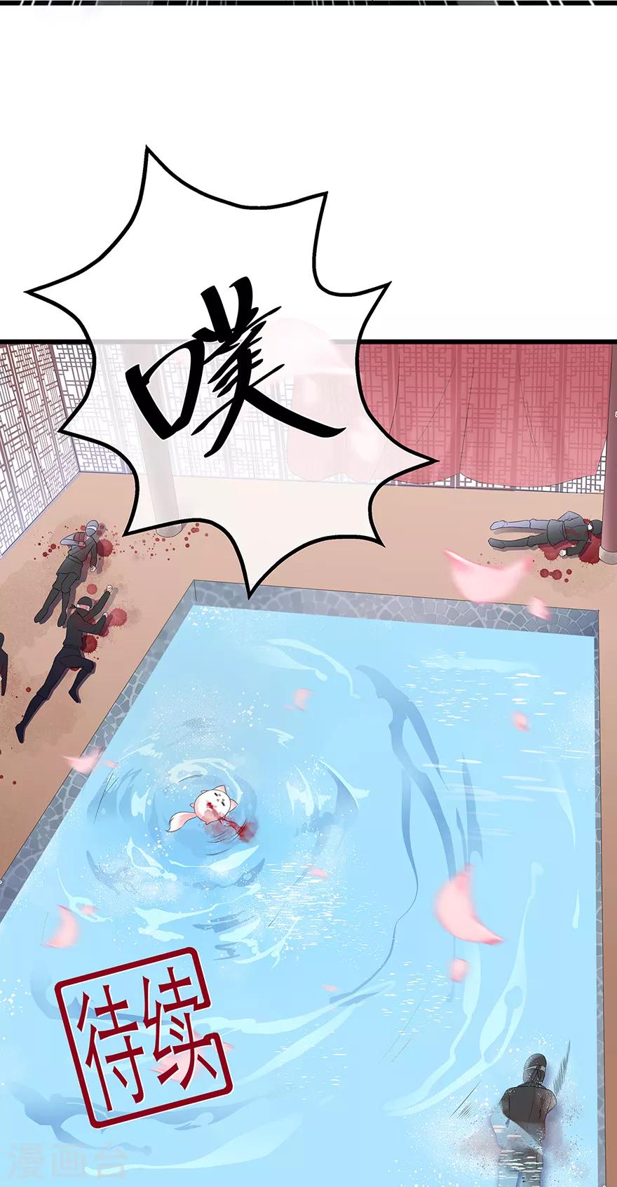 第35话 再度遇刺-第39话