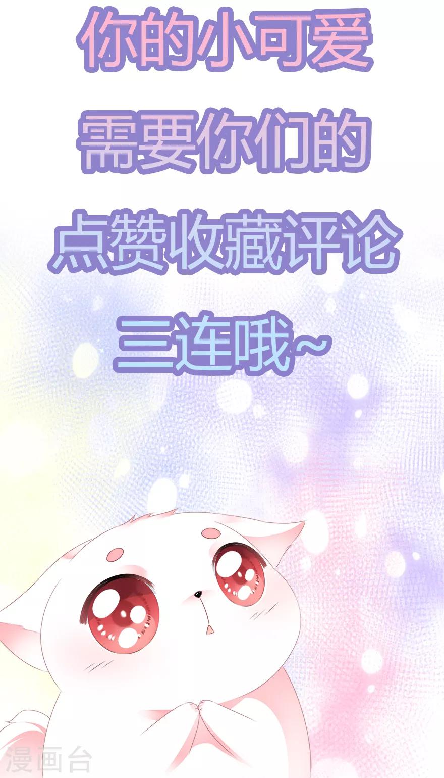 第35话 再度遇刺-第39话