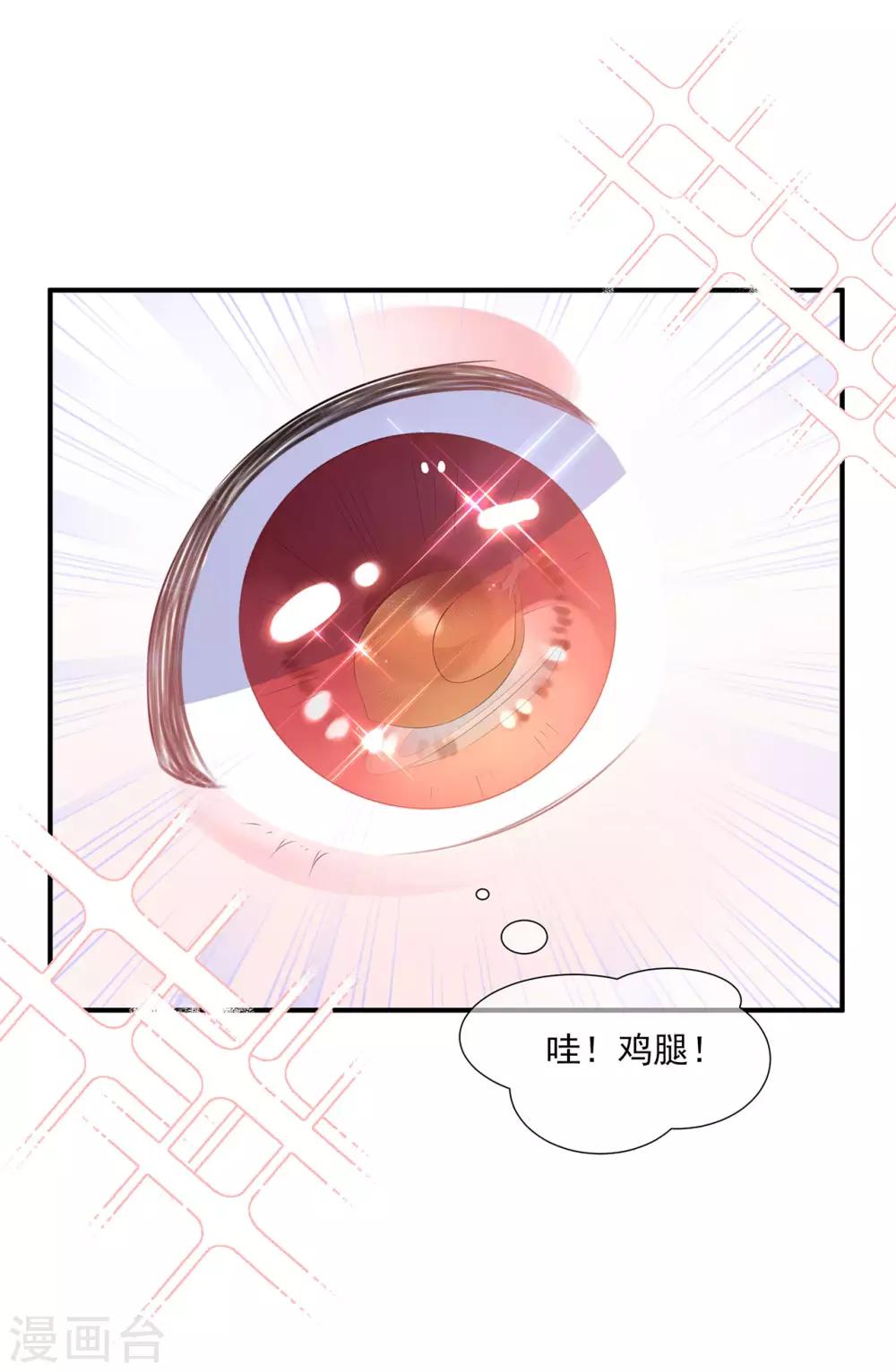 第4话 萌宠生涯-第5话