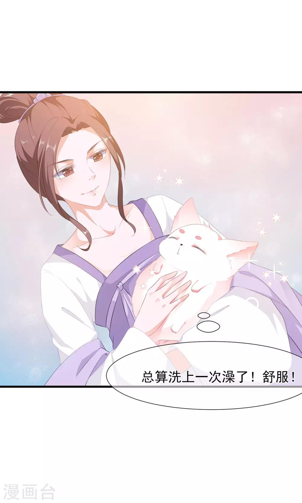 第4话 萌宠生涯-第5话