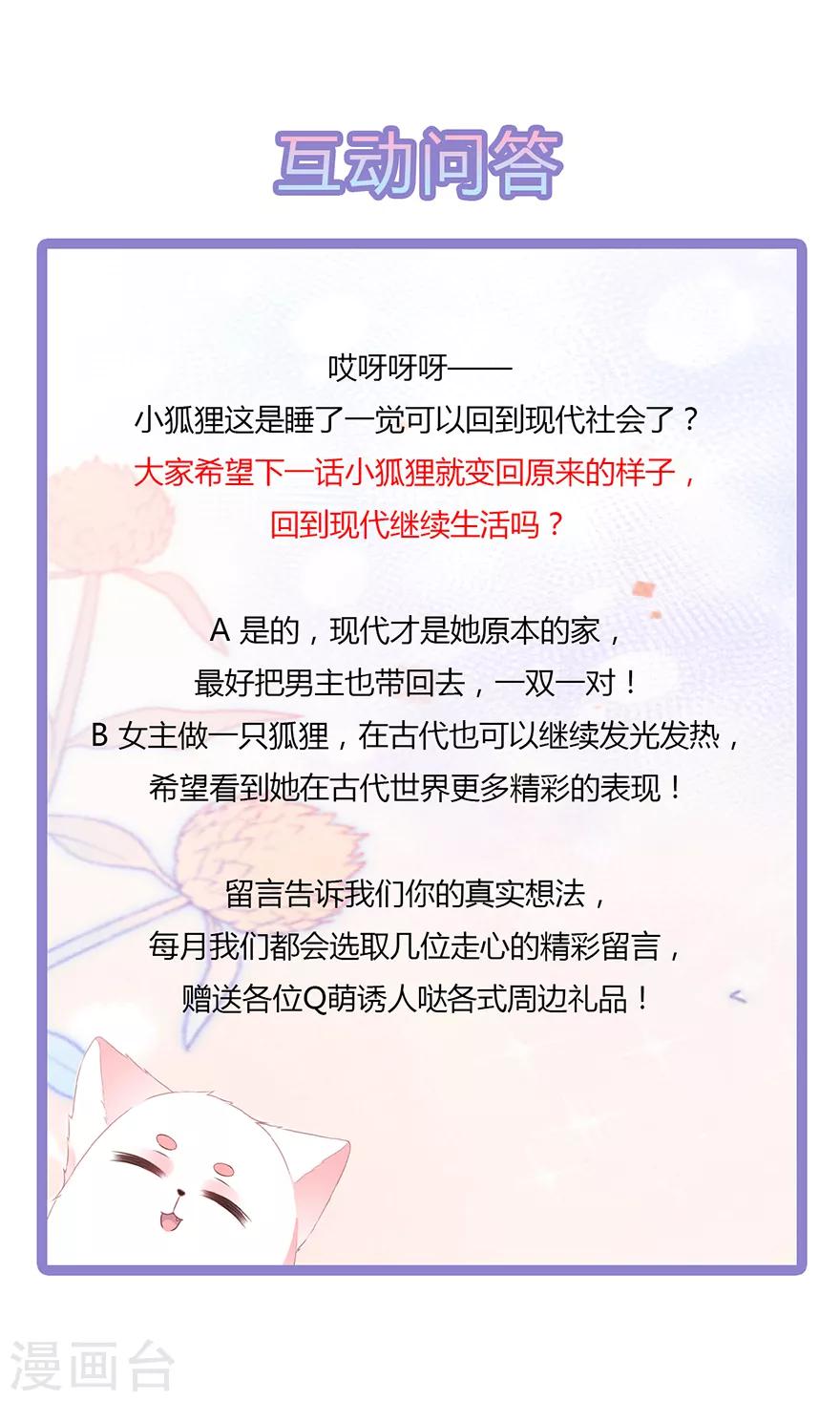 第4话 萌宠生涯-第5话