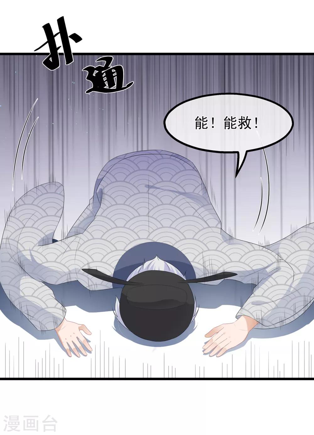 第36话 伤口有毒-第41话
