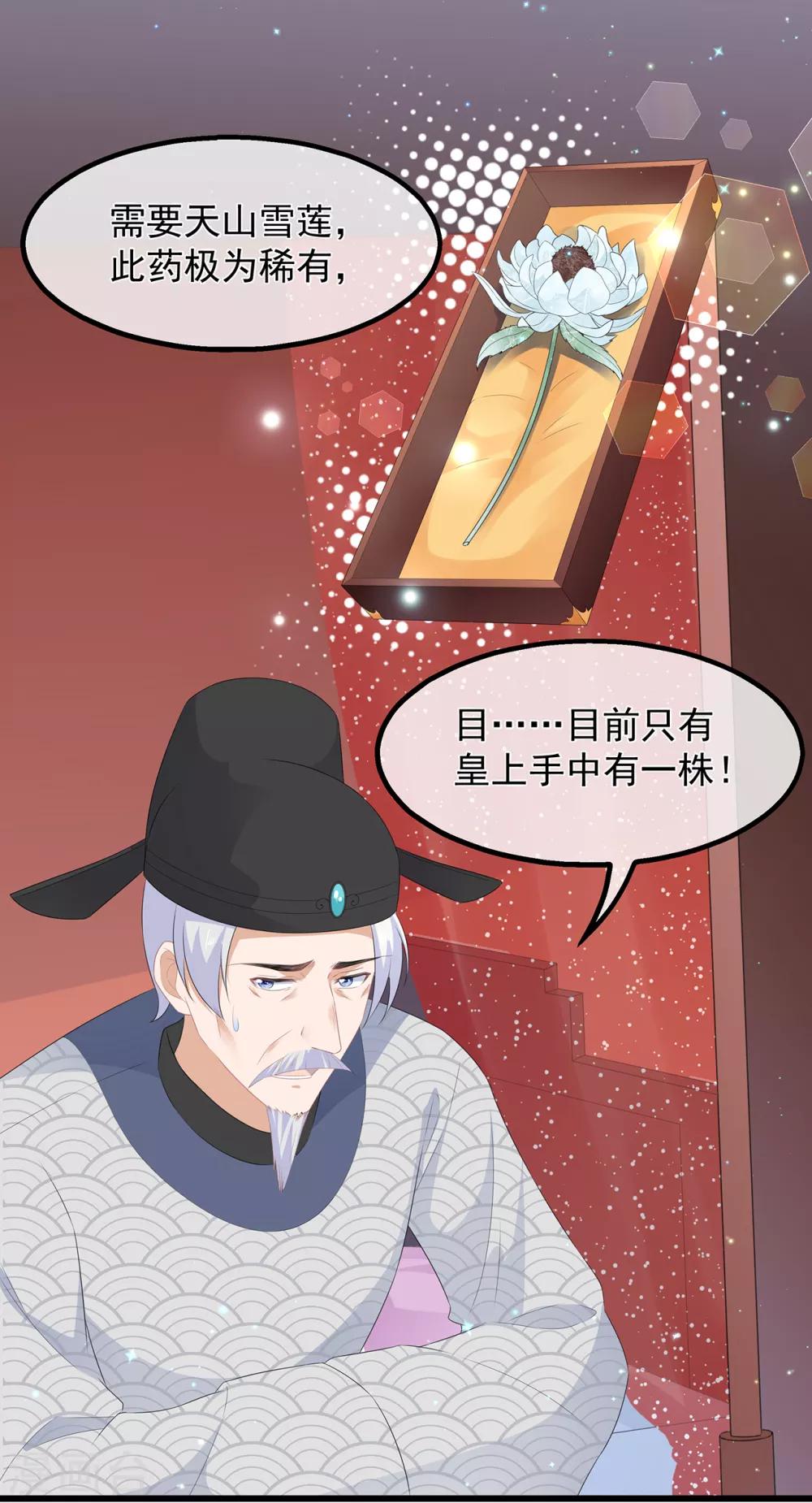 第36话 伤口有毒-第41话
