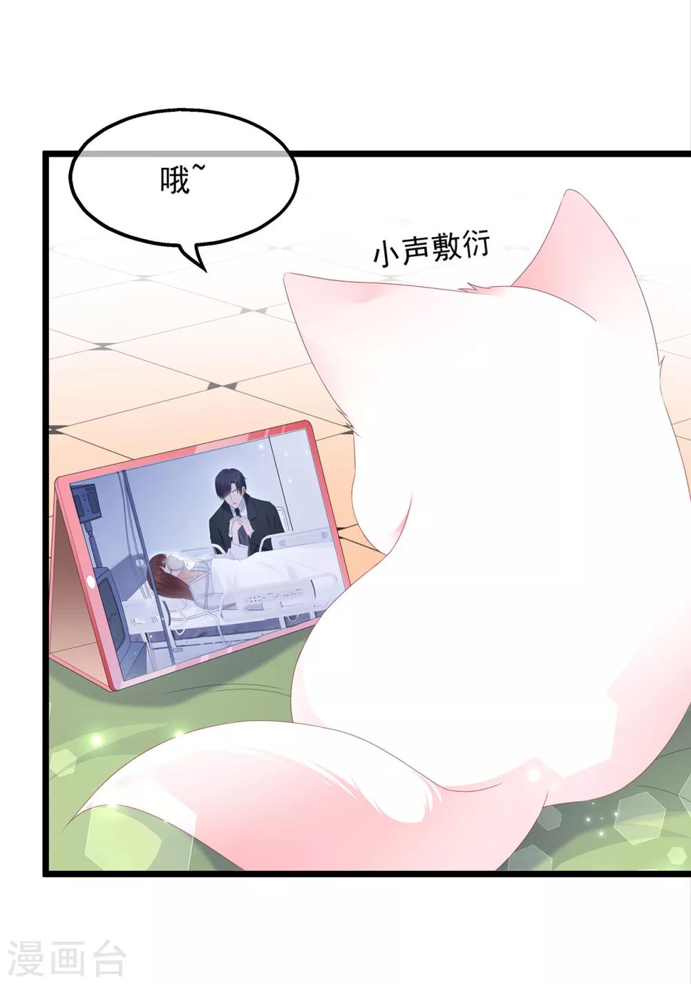 第36话 伤口有毒-第41话