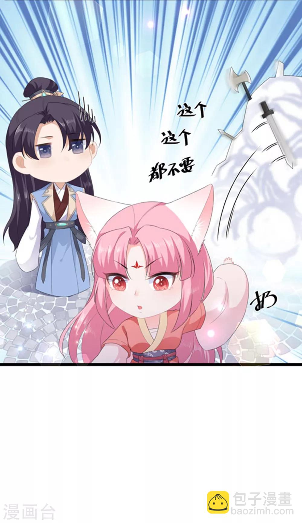 第39话 宸王母妃-第45话
