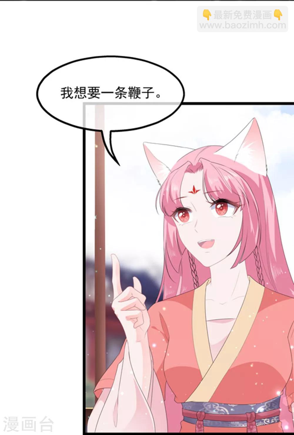 第39话 宸王母妃-第45话